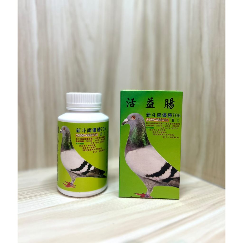 活益腸(粒)/活益腸(粉)(兩款)