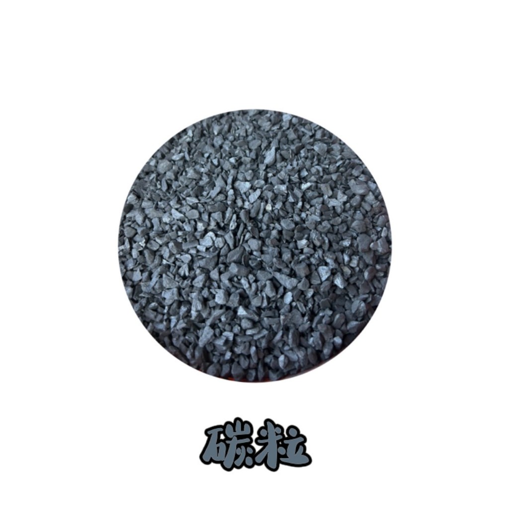 火山岩/超速能/碳粒(三款)