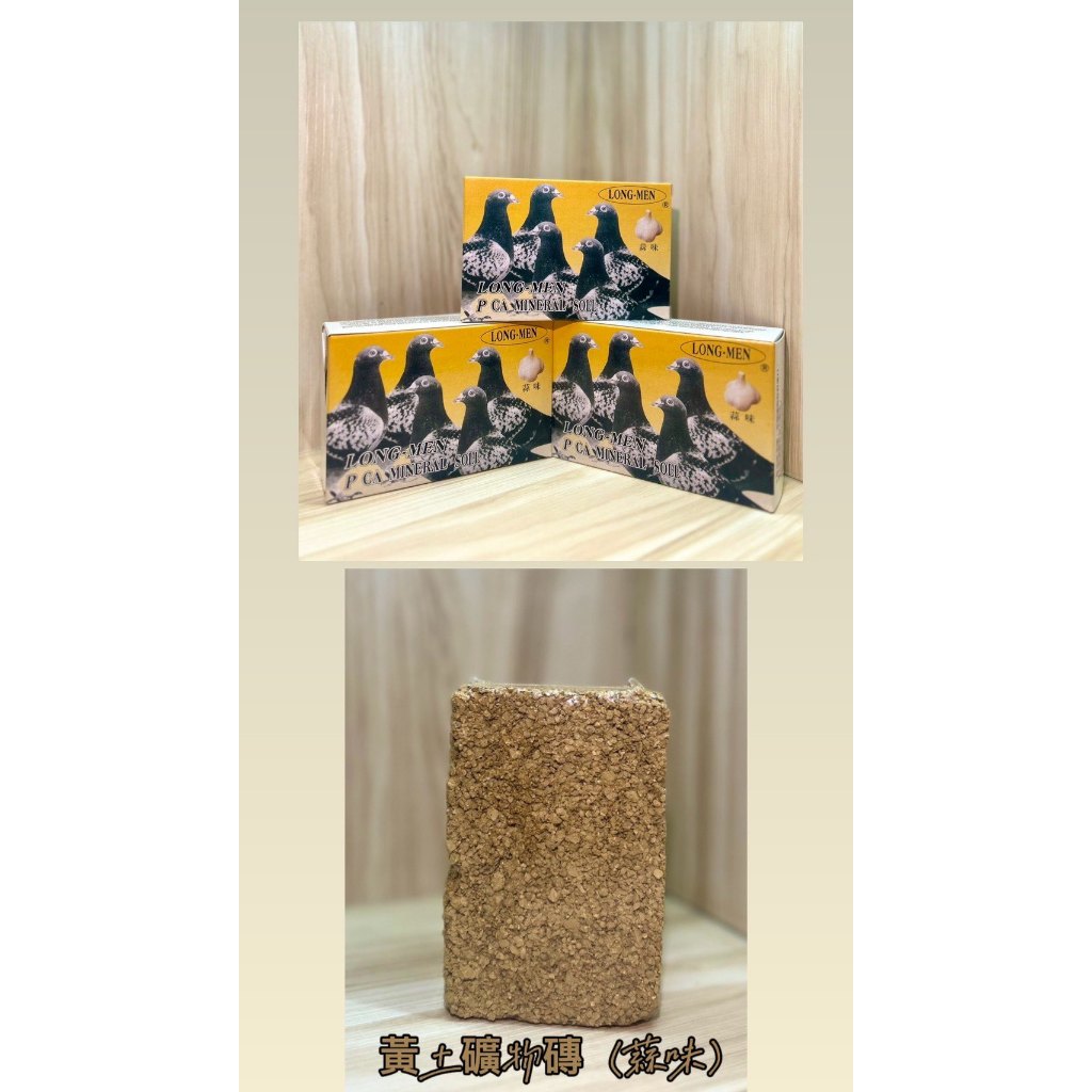 盒裝黃土磚(原味)/營養土磚(蒜味)「可混搭」