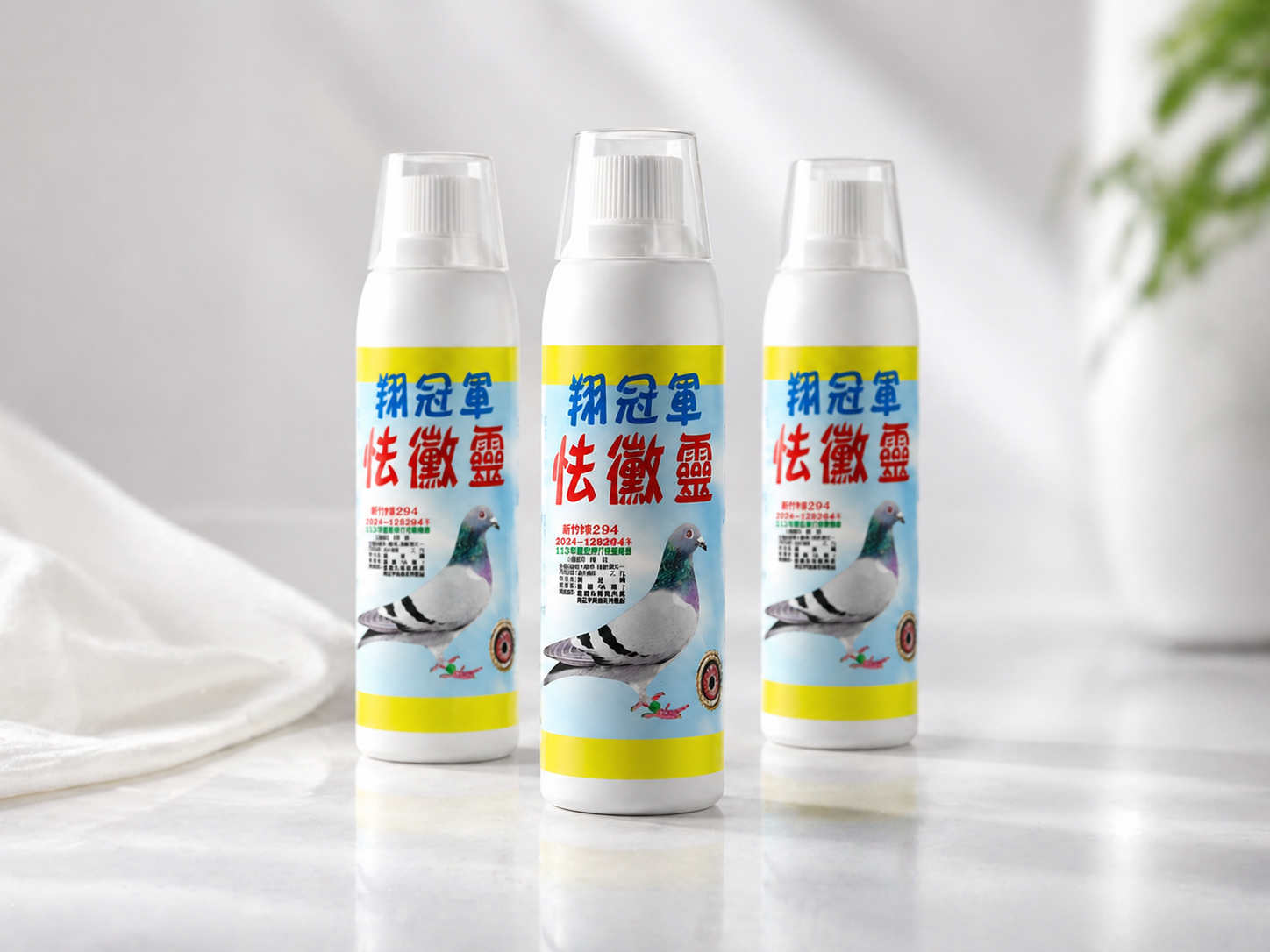 怯黴靈