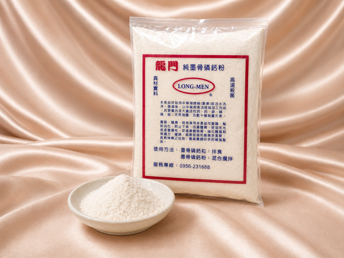 龍門骨粉／純墨骨磷鈣(粉／粒)
