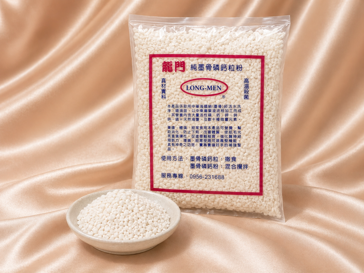 龍門骨粉／純墨骨磷鈣(粉／粒)