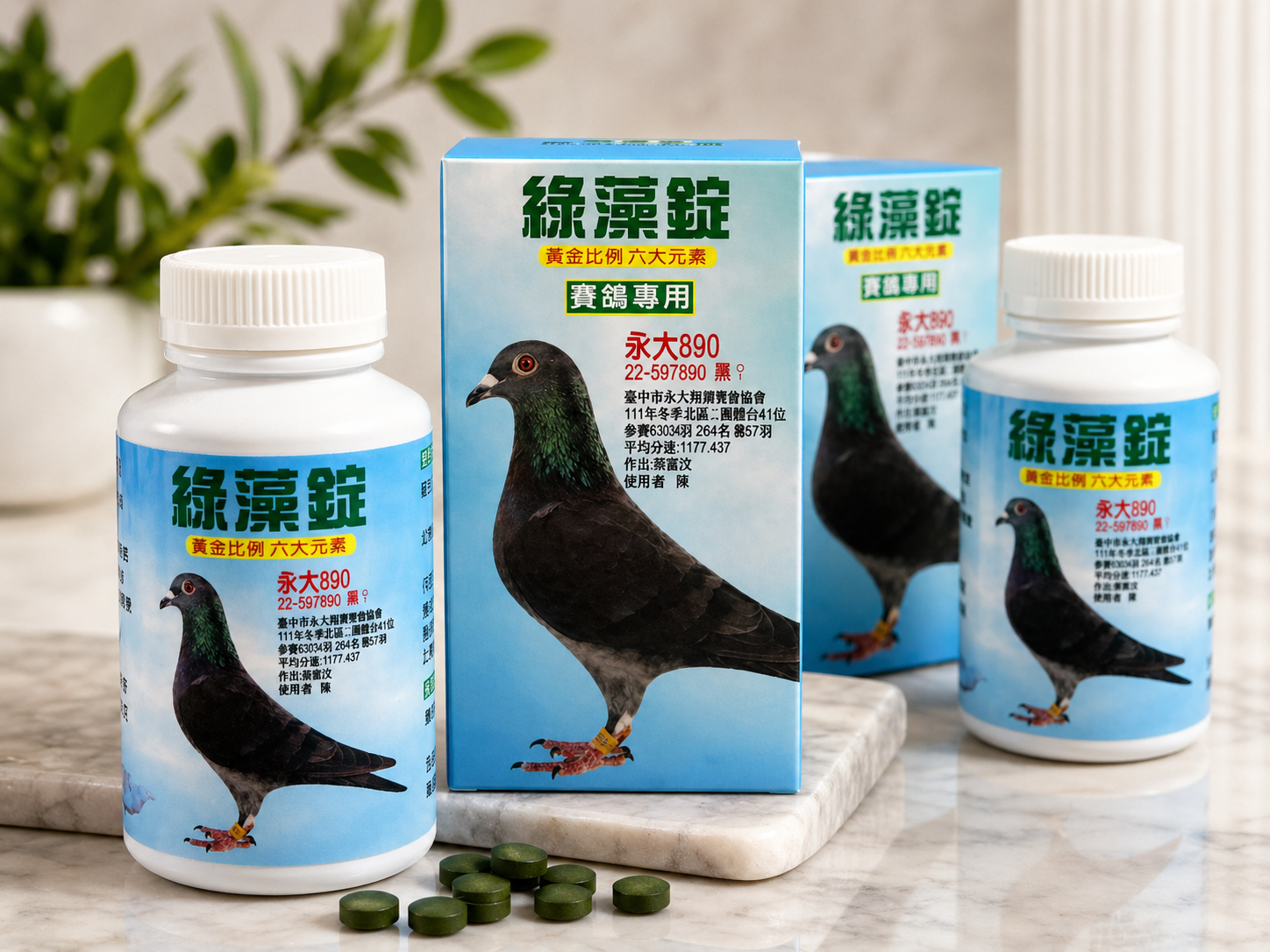 綠藻錠