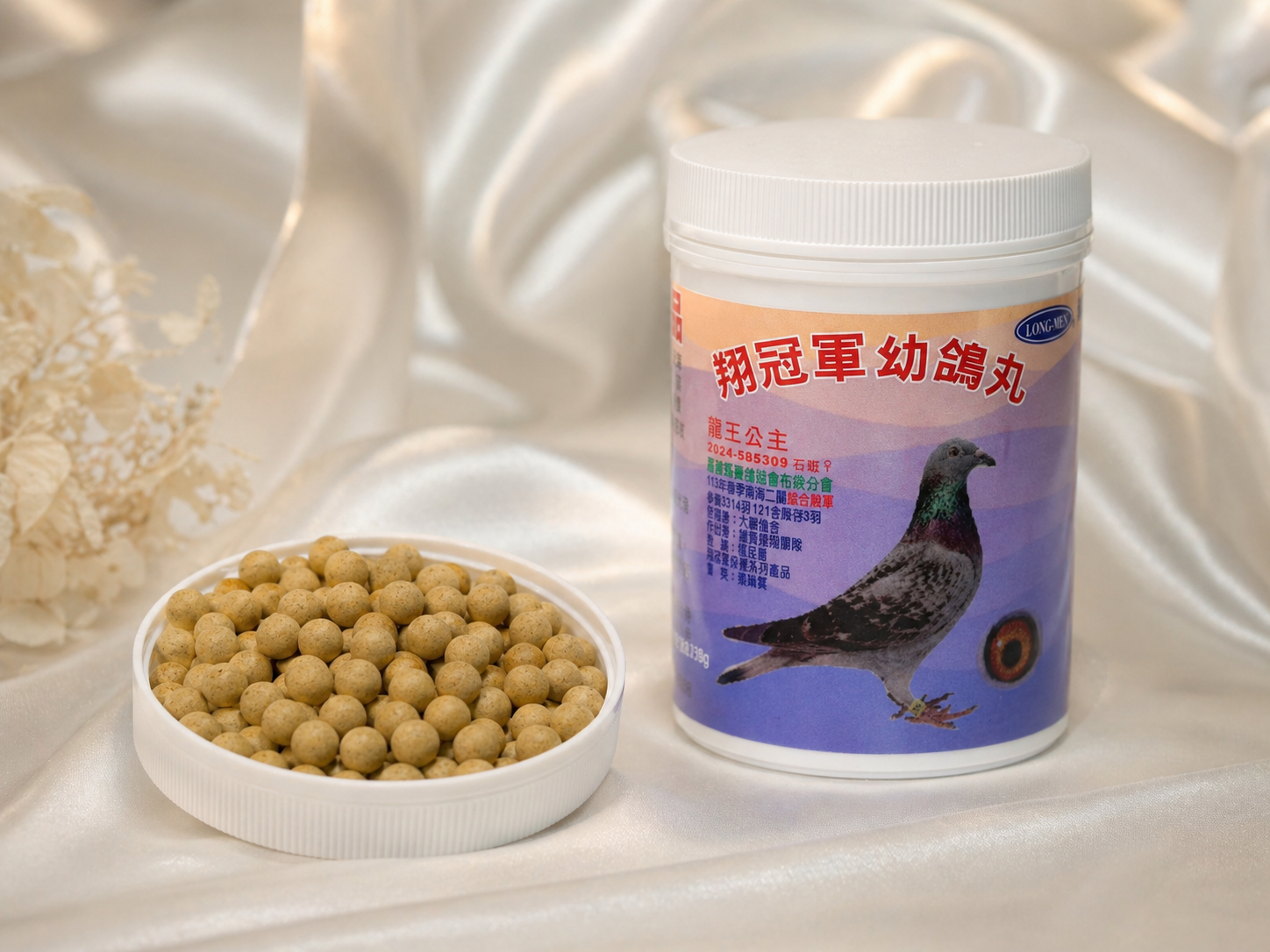 翔冠軍幼鴿丸